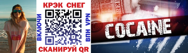 Кокаин VHQ  Купить закладки  Приморск 
