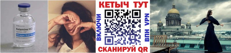 Купить закладки  Приморск  КЕТАМИН ketamine 