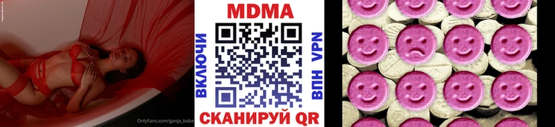 MDMA молли  Купить где  Приморск 