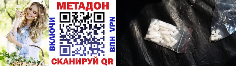 Метадон мёд  Купить закладки  Приморск 