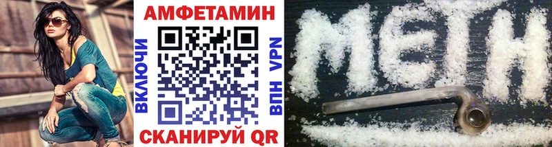 МЕТАМФЕТАМИН мет  Купить где  Приморск 