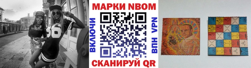 Купить закладки  Приморск  Марки NBOMe 1500мкг 